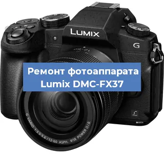 Чистка матрицы на фотоаппарате Lumix DMC-FX37 в Москве